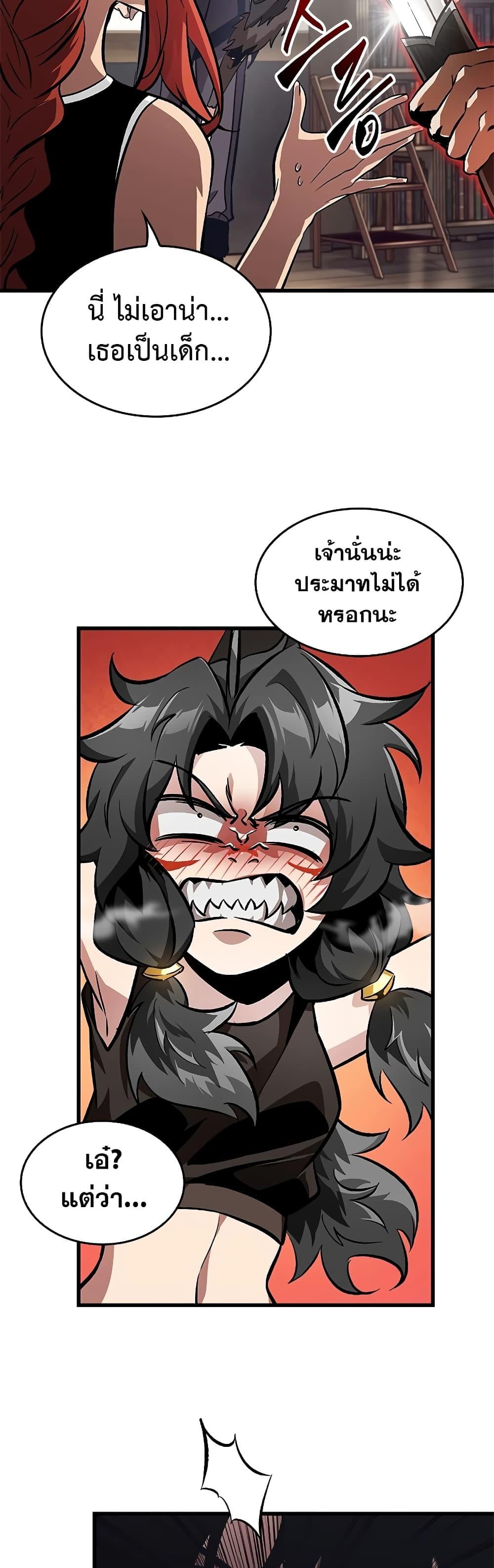 Pick Me Up, Infinite Gacha ตอนที่ 93 หน้า 18