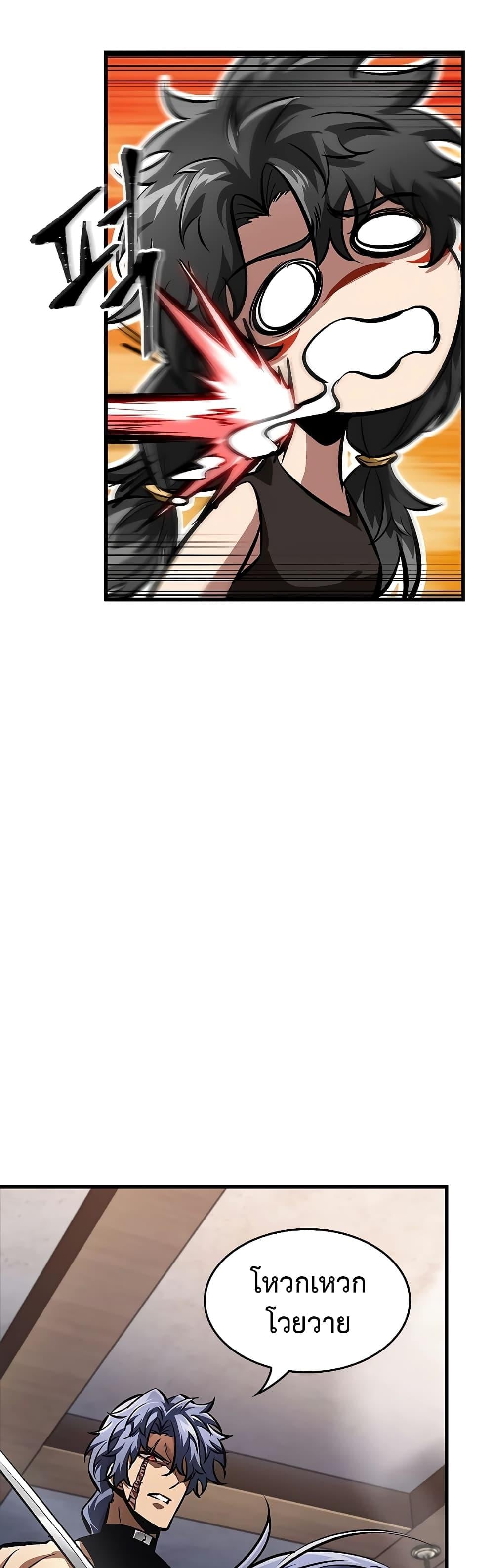 Pick Me Up, Infinite Gacha ตอนที่ 93 หน้า 23