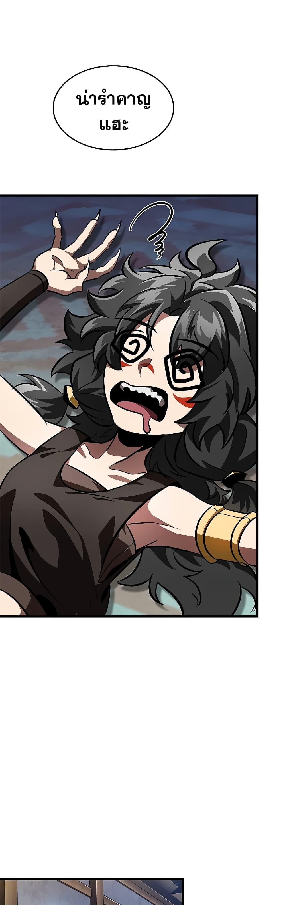 Pick Me Up, Infinite Gacha ตอนที่ 93 หน้า 25