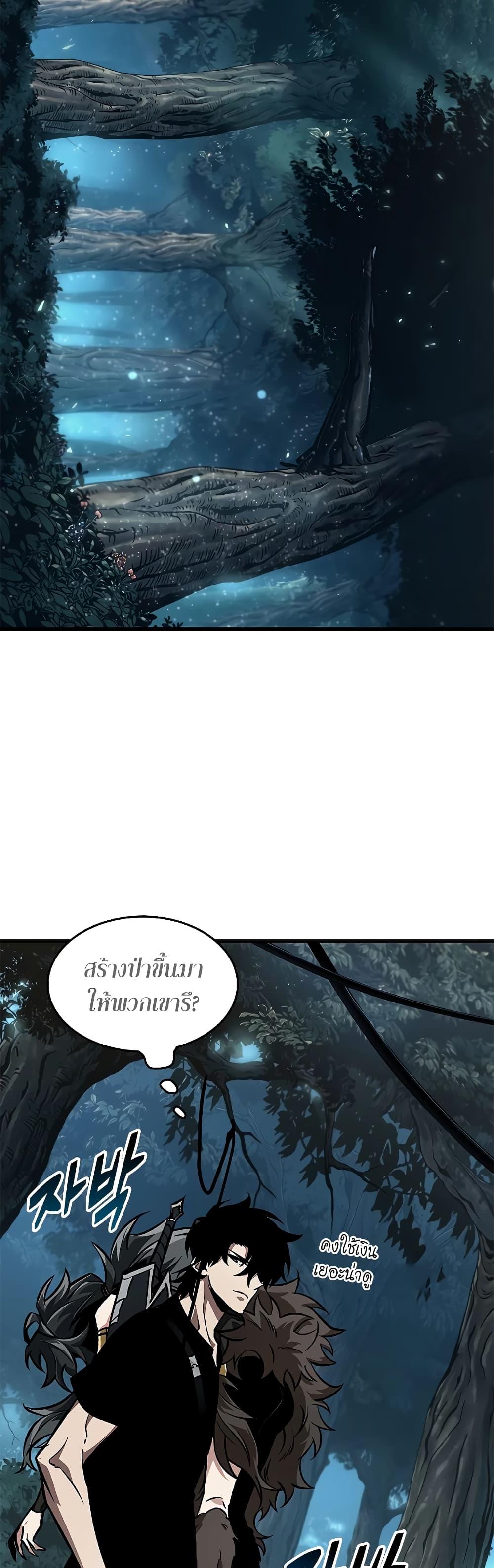 Pick Me Up, Infinite Gacha ตอนที่ 93 หน้า 28