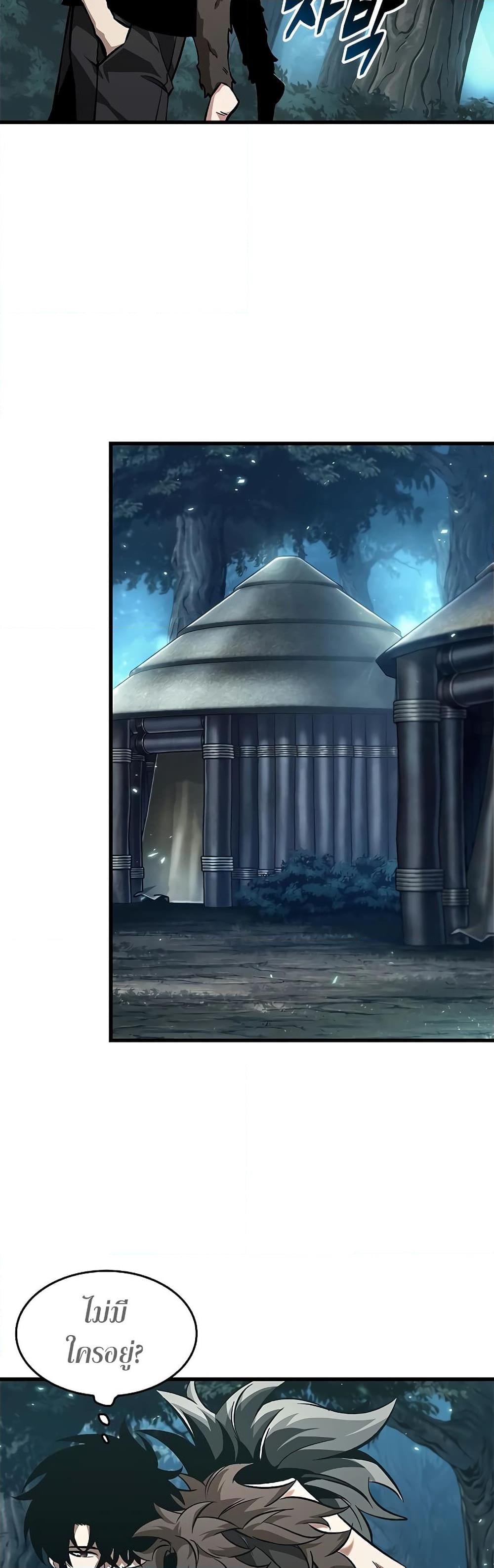 Pick Me Up, Infinite Gacha ตอนที่ 93 หน้า 29