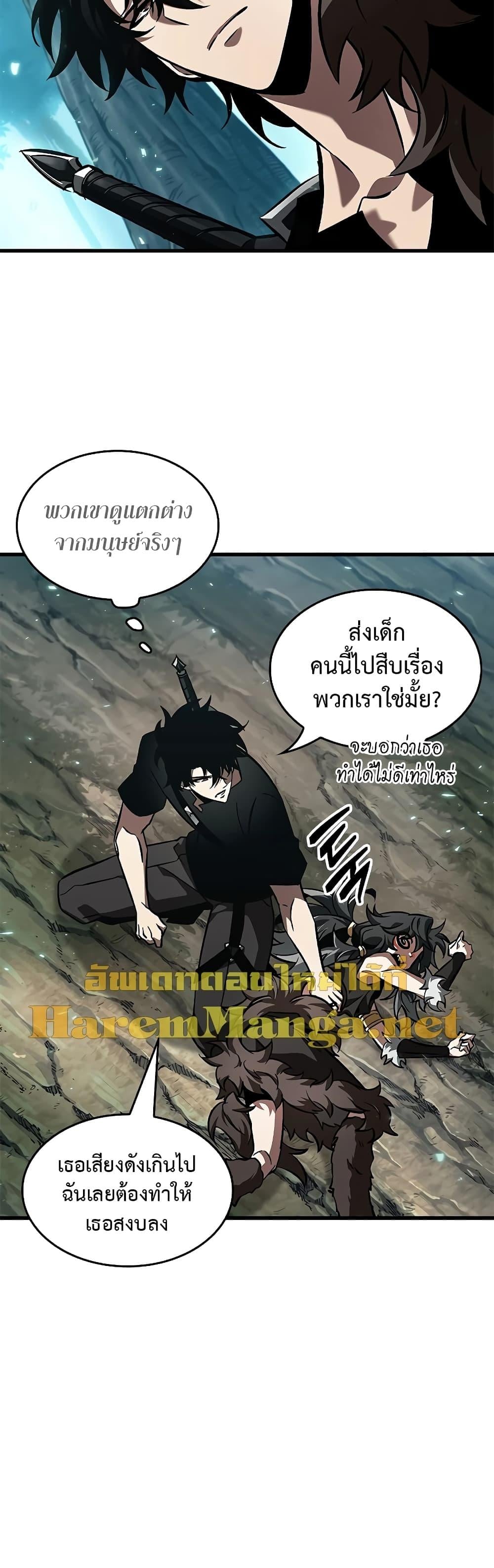 Pick Me Up, Infinite Gacha ตอนที่ 93 หน้า 31