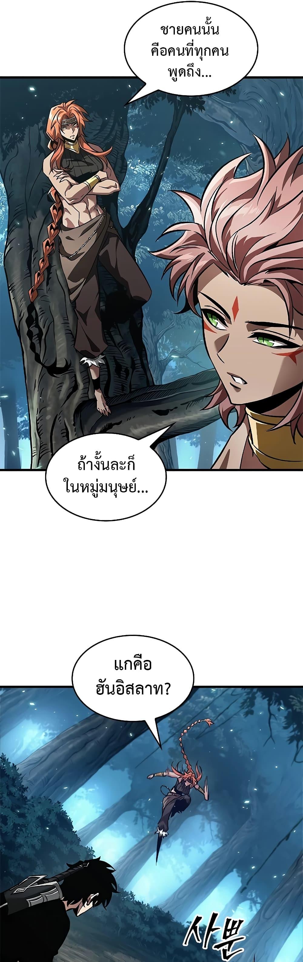 Pick Me Up, Infinite Gacha ตอนที่ 93 หน้า 32