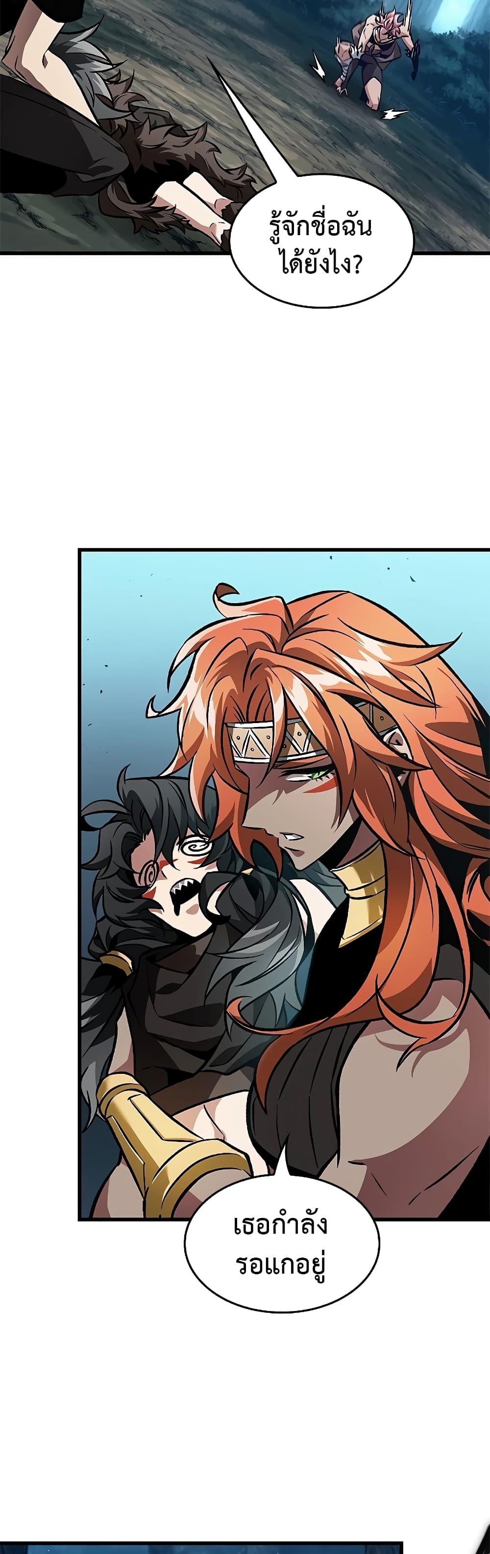 Pick Me Up, Infinite Gacha ตอนที่ 93 หน้า 33