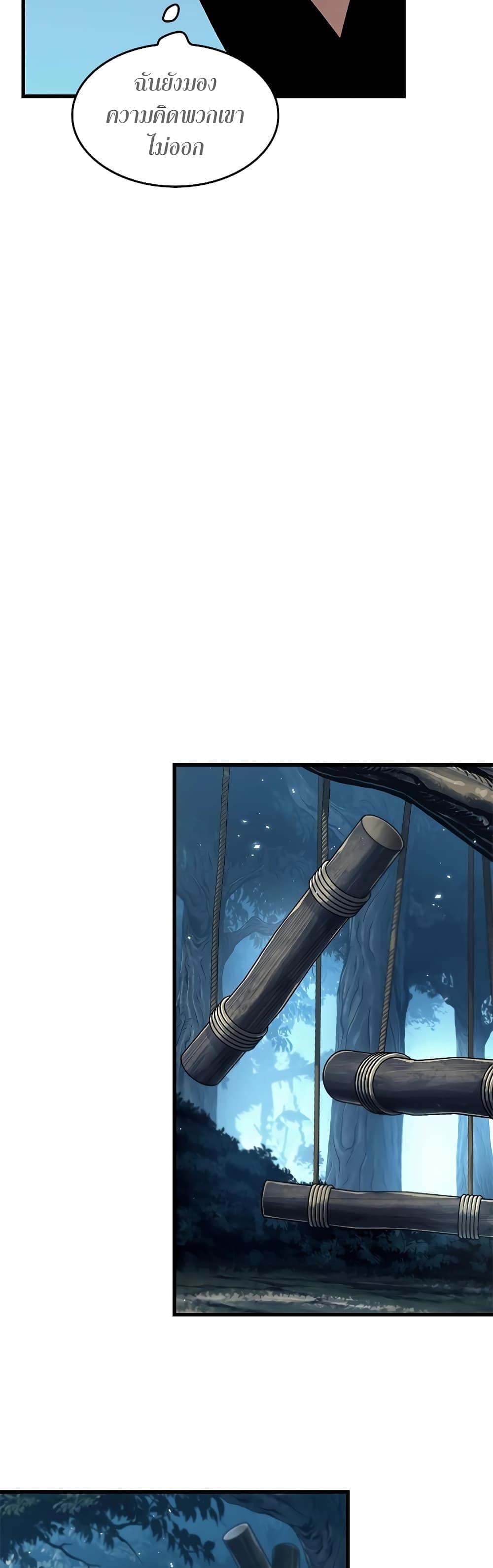 Pick Me Up, Infinite Gacha ตอนที่ 93 หน้า 35