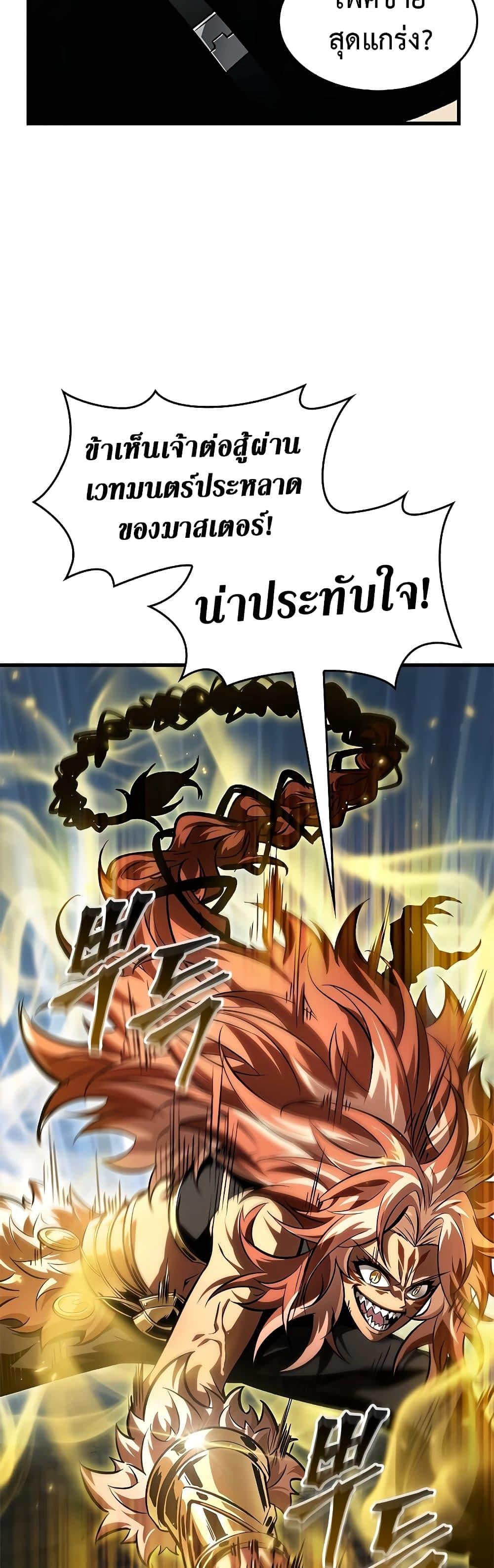 Pick Me Up, Infinite Gacha ตอนที่ 93 หน้า 39