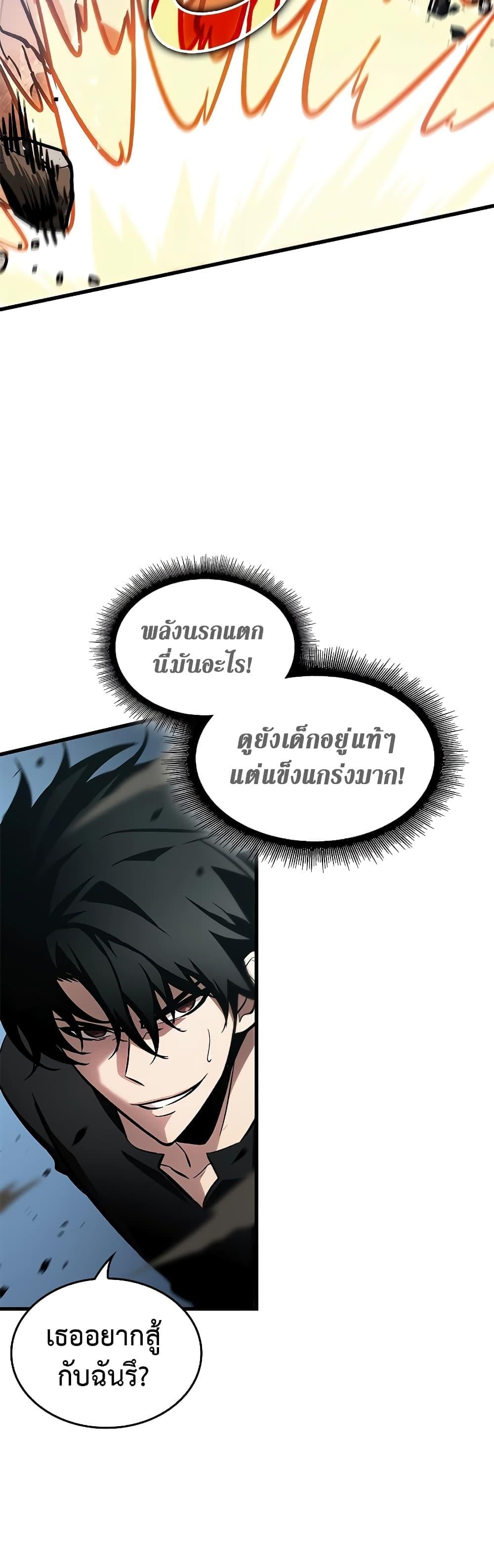 Pick Me Up, Infinite Gacha ตอนที่ 93 หน้า 45