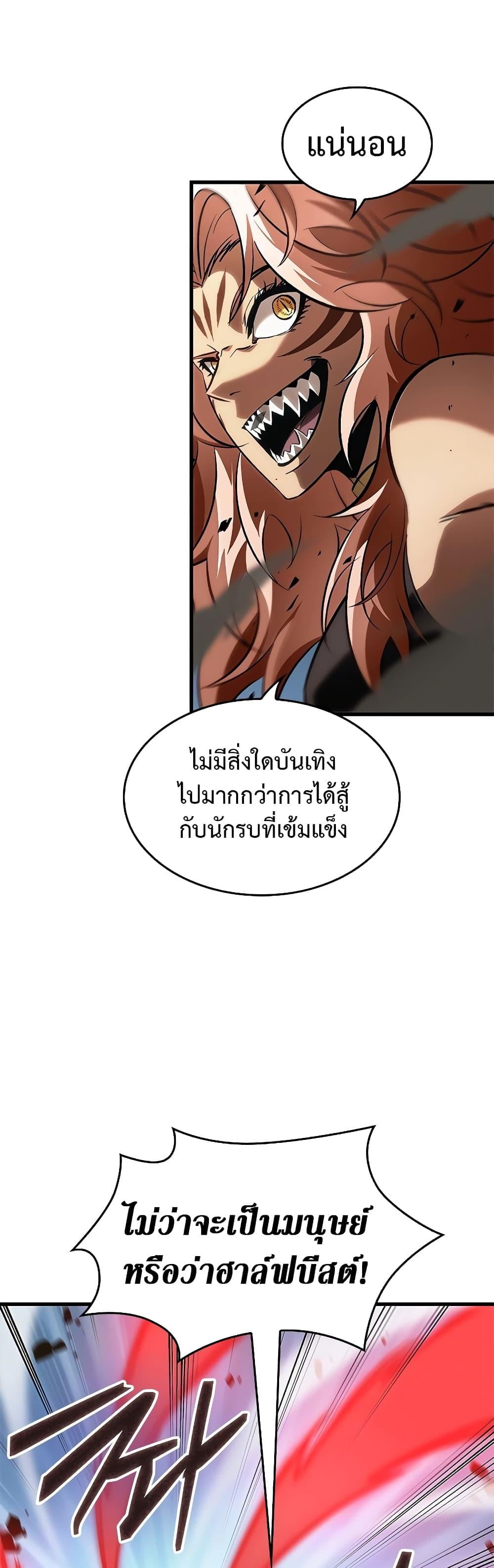 Pick Me Up, Infinite Gacha ตอนที่ 93 หน้า 46
