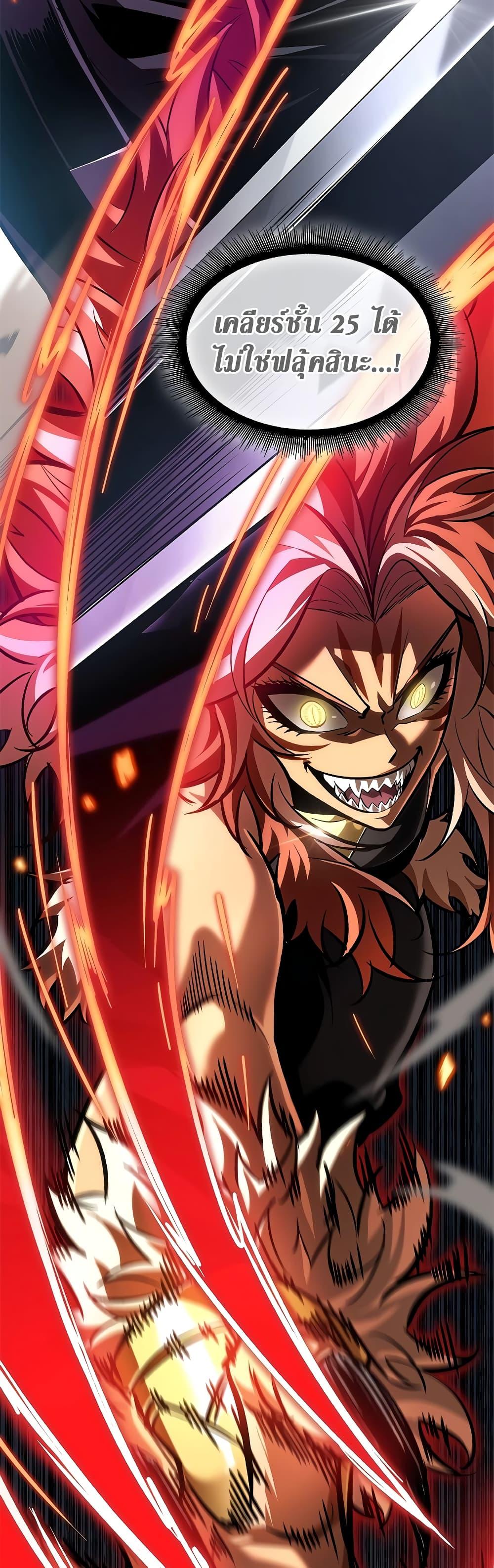 Pick Me Up, Infinite Gacha ตอนที่ 93 หน้า 49