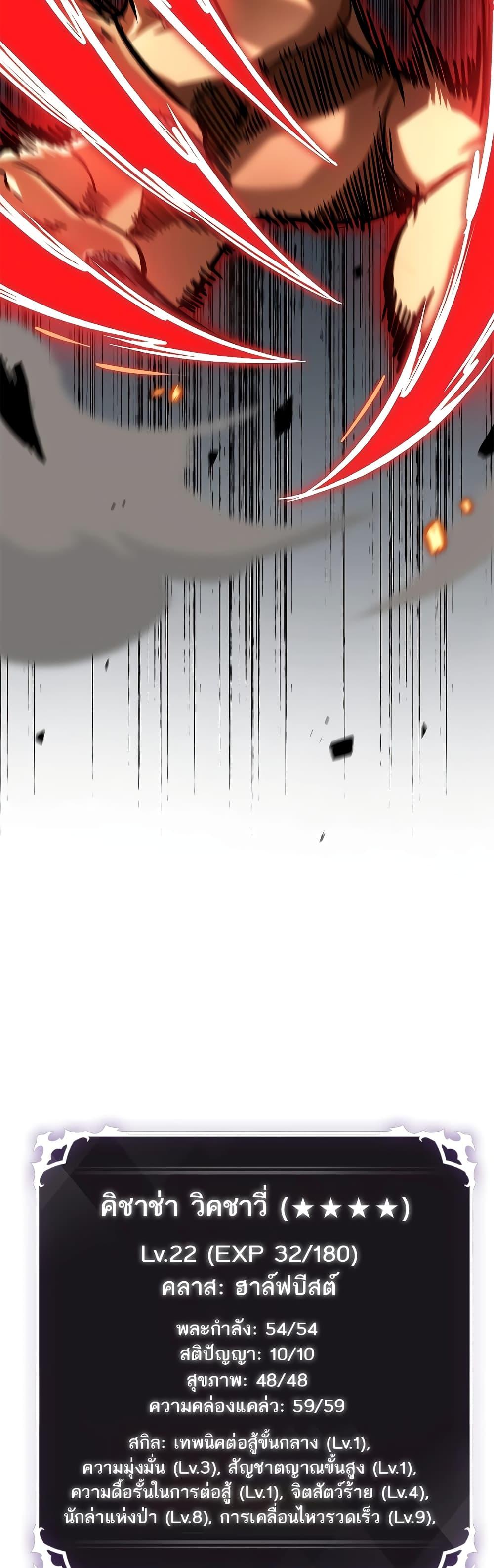 Pick Me Up, Infinite Gacha ตอนที่ 93 หน้า 50