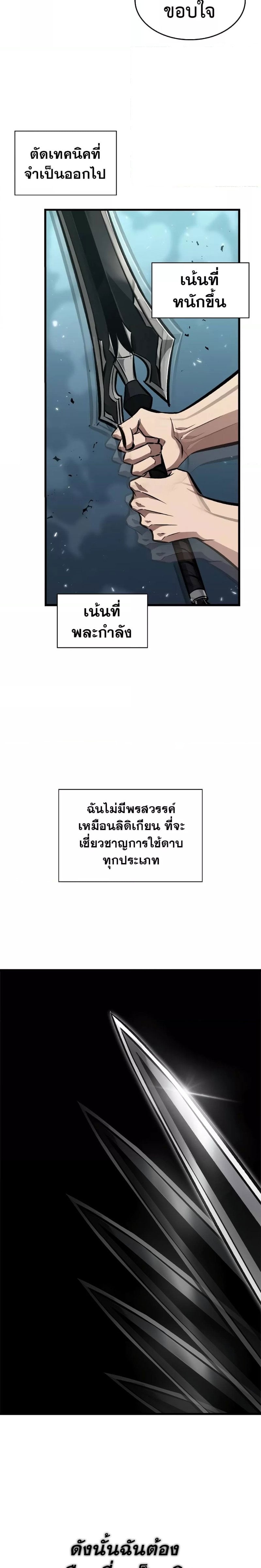 Pick Me Up, Infinite Gacha ตอนที่ 94 หน้า 10