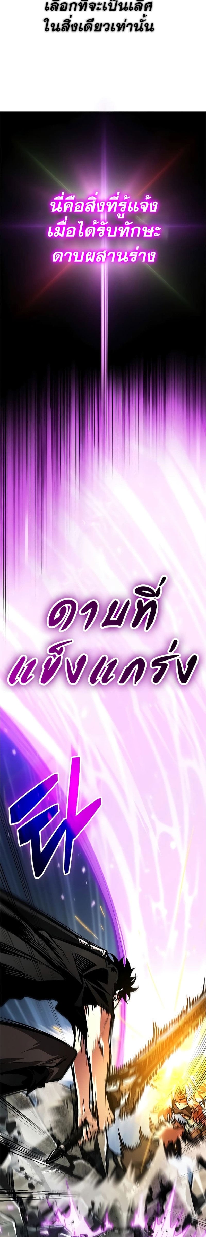 Pick Me Up, Infinite Gacha ตอนที่ 94 หน้า 11