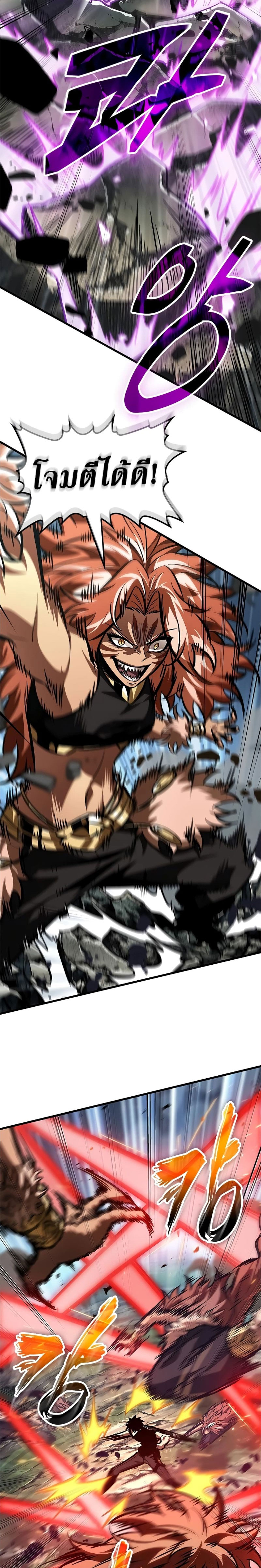 Pick Me Up, Infinite Gacha ตอนที่ 94 หน้า 12