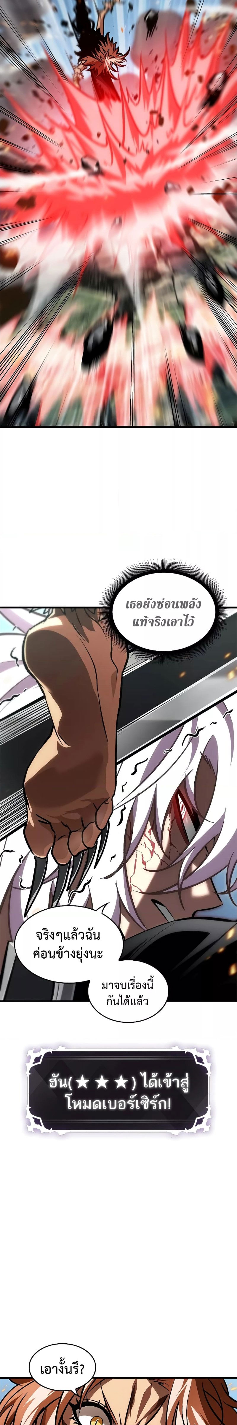 Pick Me Up, Infinite Gacha ตอนที่ 94 หน้า 14