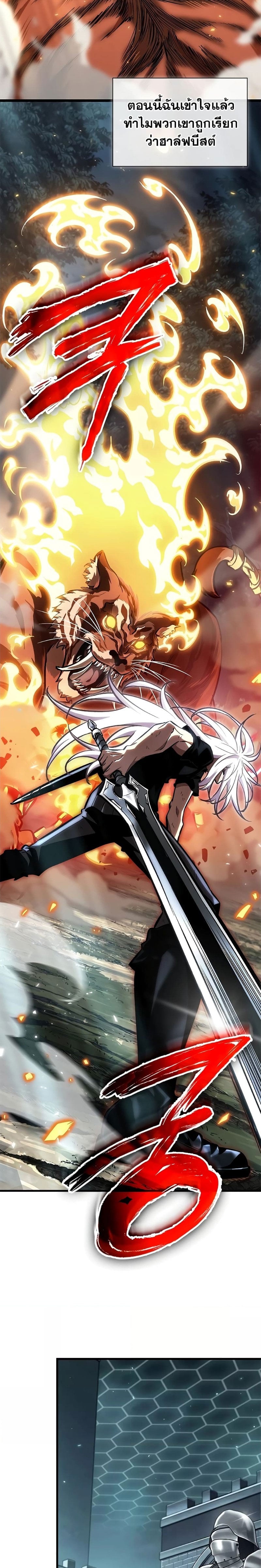 Pick Me Up, Infinite Gacha ตอนที่ 94 หน้า 17