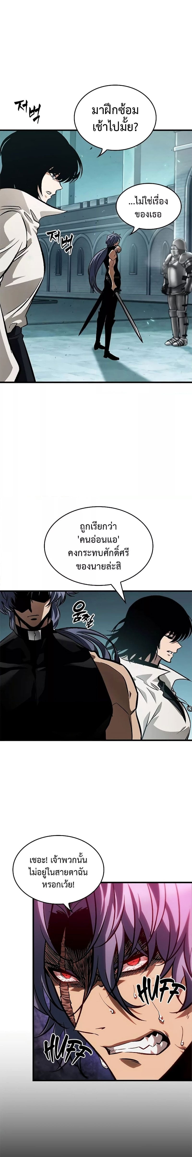 Pick Me Up, Infinite Gacha ตอนที่ 94 หน้า 19