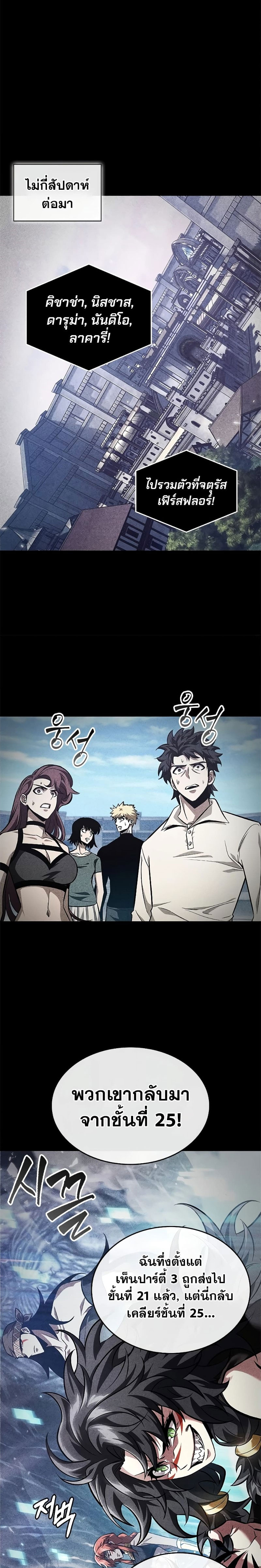 Pick Me Up, Infinite Gacha ตอนที่ 94 หน้า 22