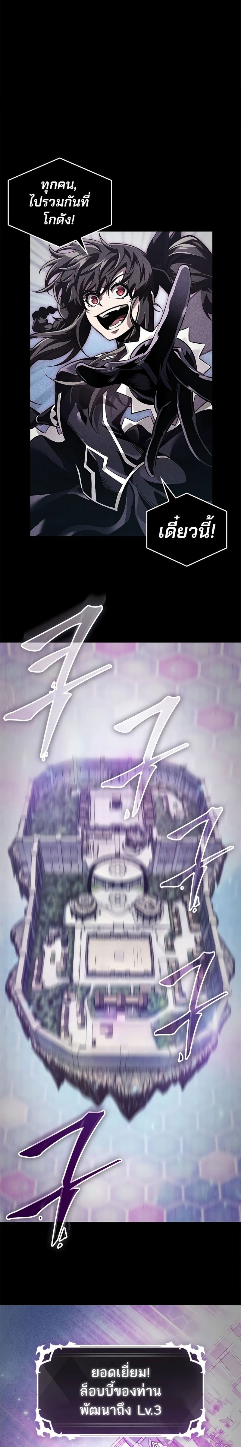 Pick Me Up, Infinite Gacha ตอนที่ 94 หน้า 24