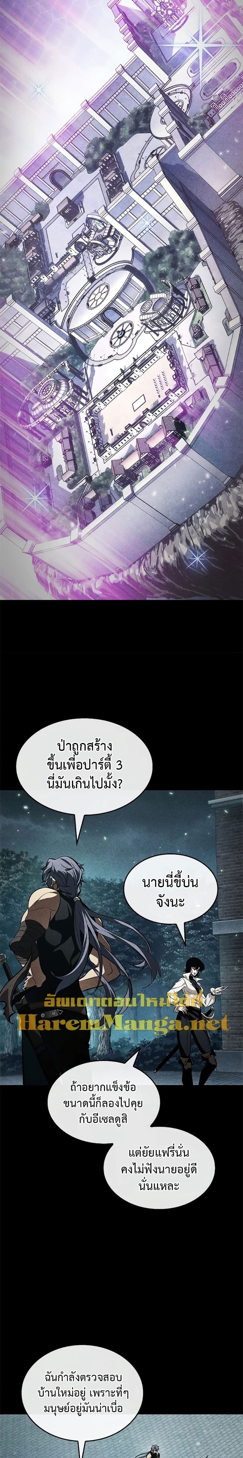 Pick Me Up, Infinite Gacha ตอนที่ 94 หน้า 25