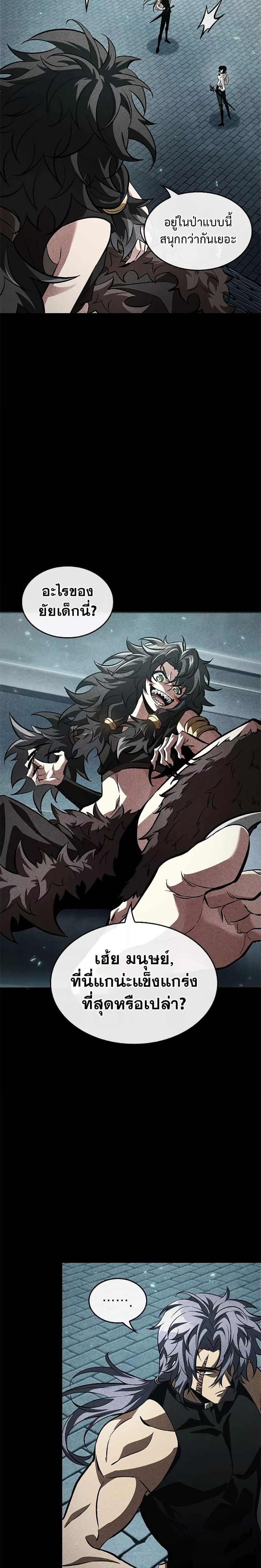 Pick Me Up, Infinite Gacha ตอนที่ 94 หน้า 26