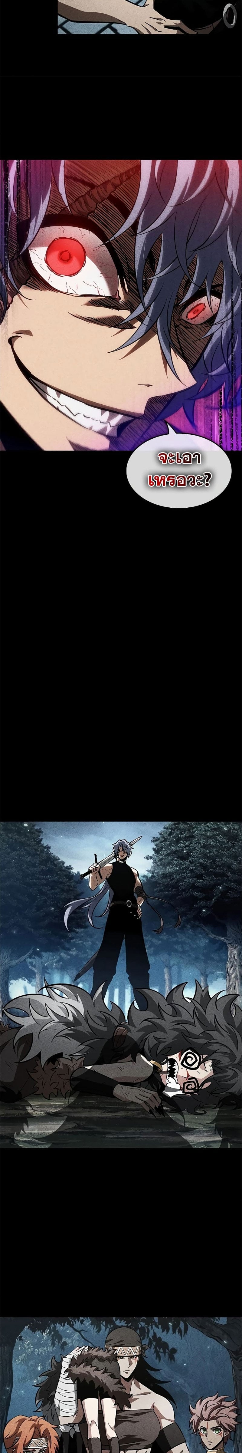 Pick Me Up, Infinite Gacha ตอนที่ 94 หน้า 27