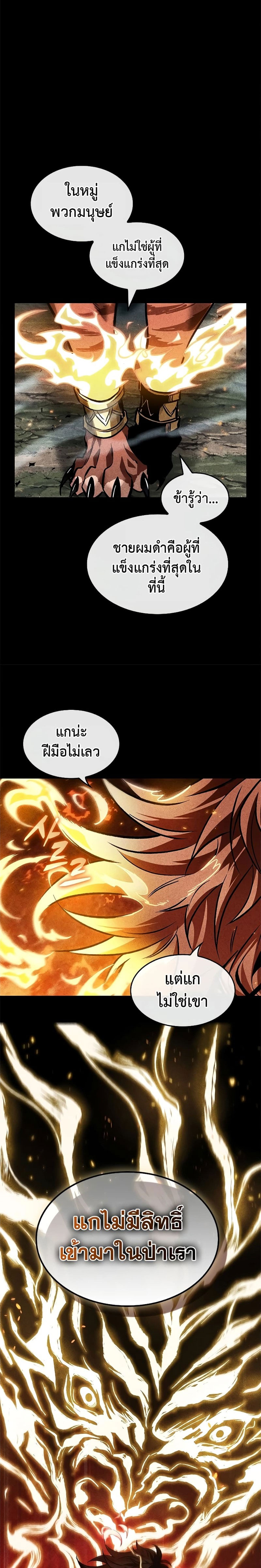 Pick Me Up, Infinite Gacha ตอนที่ 94 หน้า 29