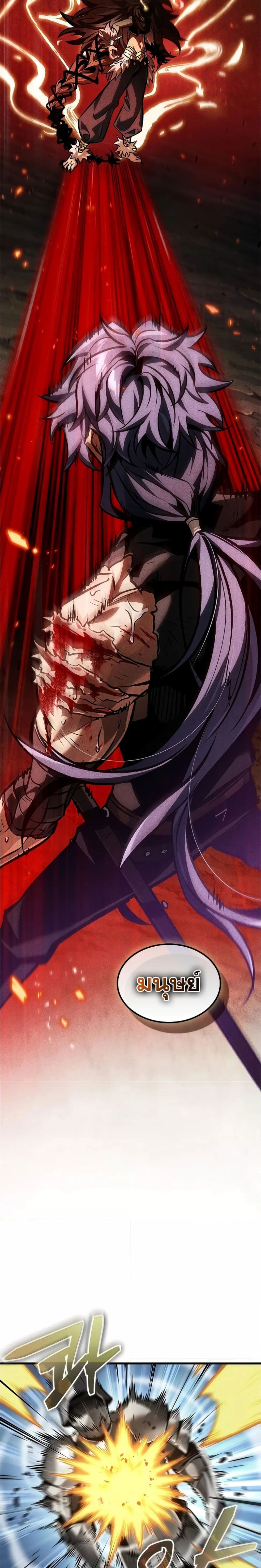 Pick Me Up, Infinite Gacha ตอนที่ 94 หน้า 30