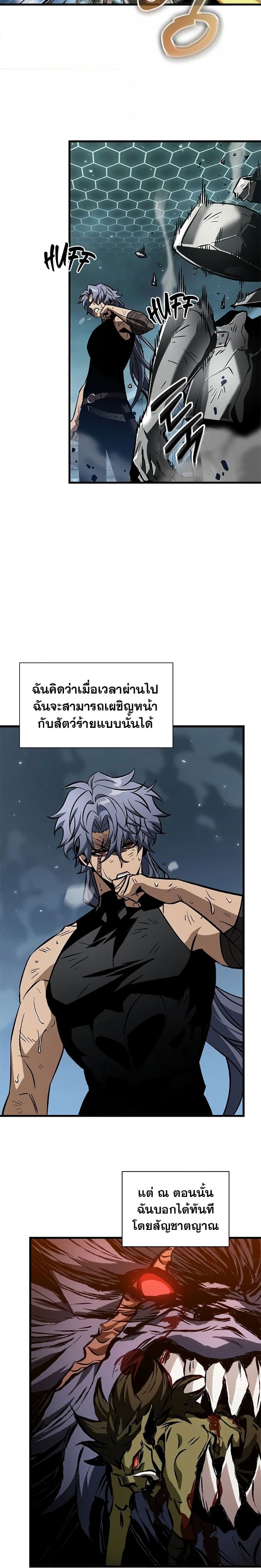 Pick Me Up, Infinite Gacha ตอนที่ 94 หน้า 31