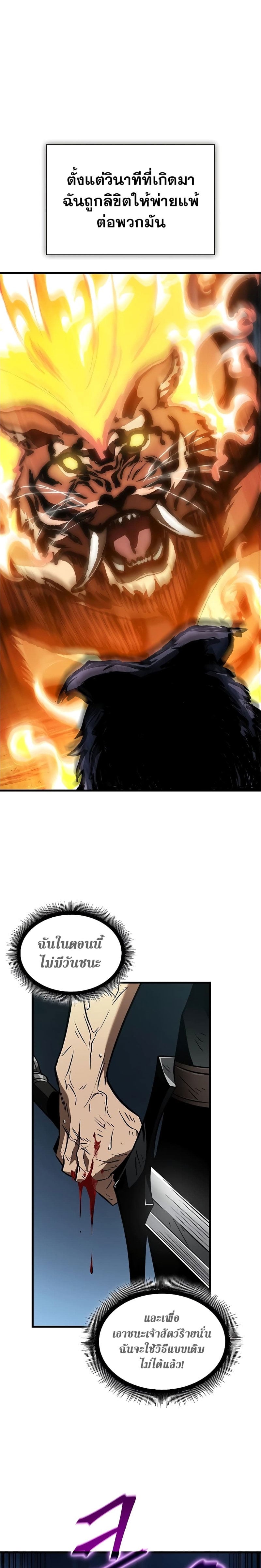 Pick Me Up, Infinite Gacha ตอนที่ 94 หน้า 32