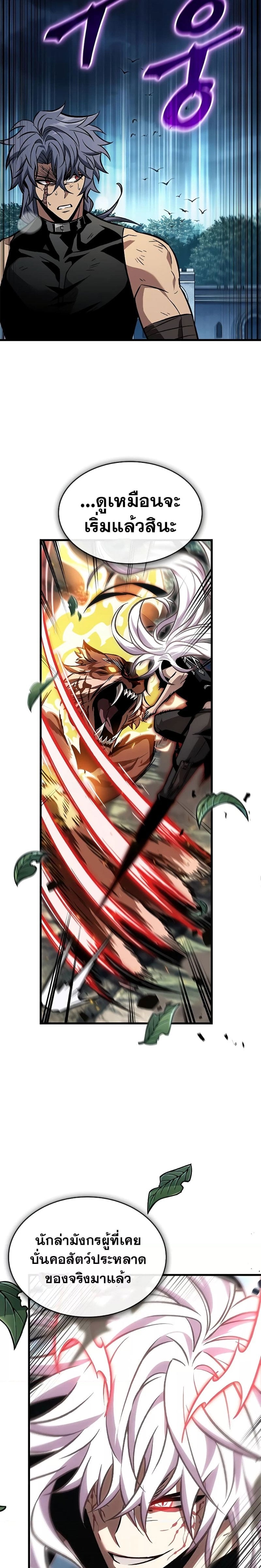 Pick Me Up, Infinite Gacha ตอนที่ 94 หน้า 33