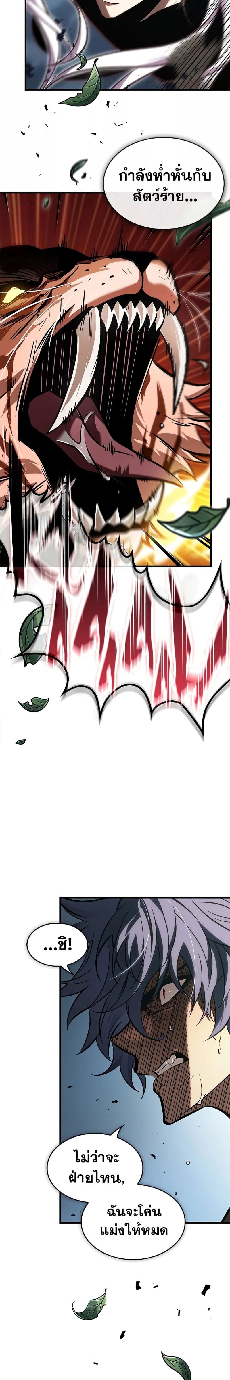 Pick Me Up, Infinite Gacha ตอนที่ 94 หน้า 34