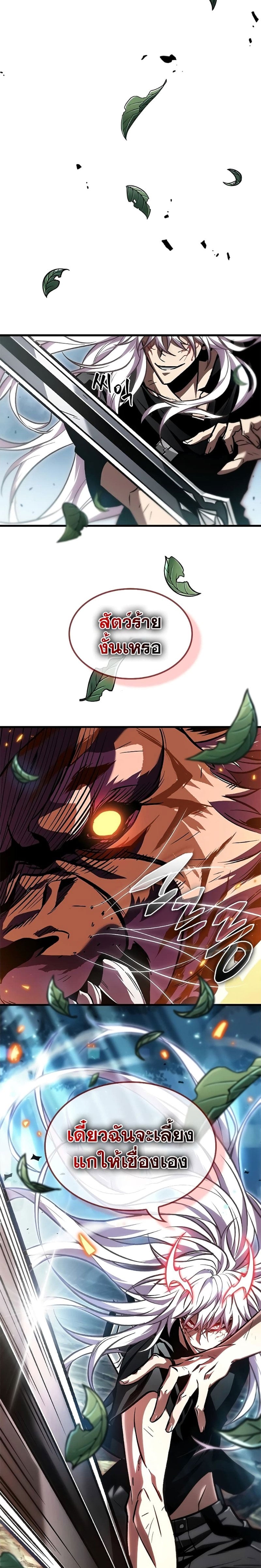 Pick Me Up, Infinite Gacha ตอนที่ 94 หน้า 35