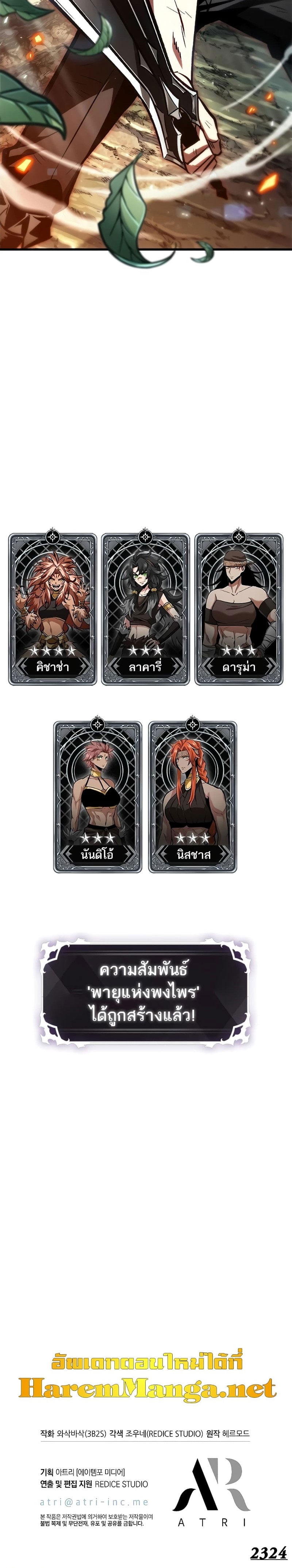 Pick Me Up, Infinite Gacha ตอนที่ 94 หน้า 36