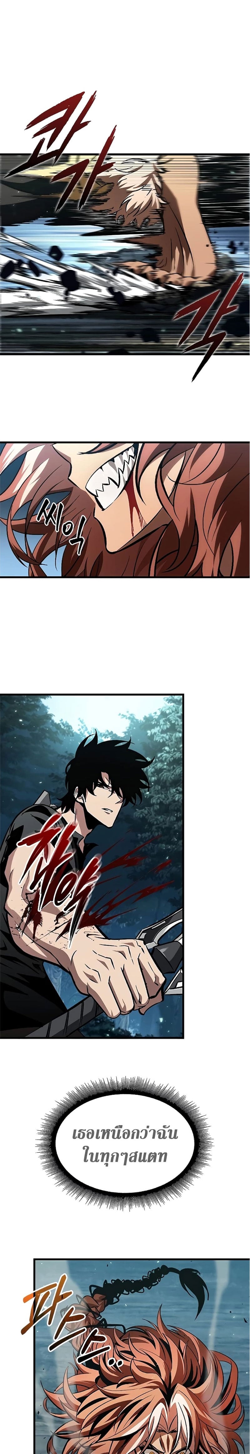 Pick Me Up, Infinite Gacha ตอนที่ 94 หน้า 6