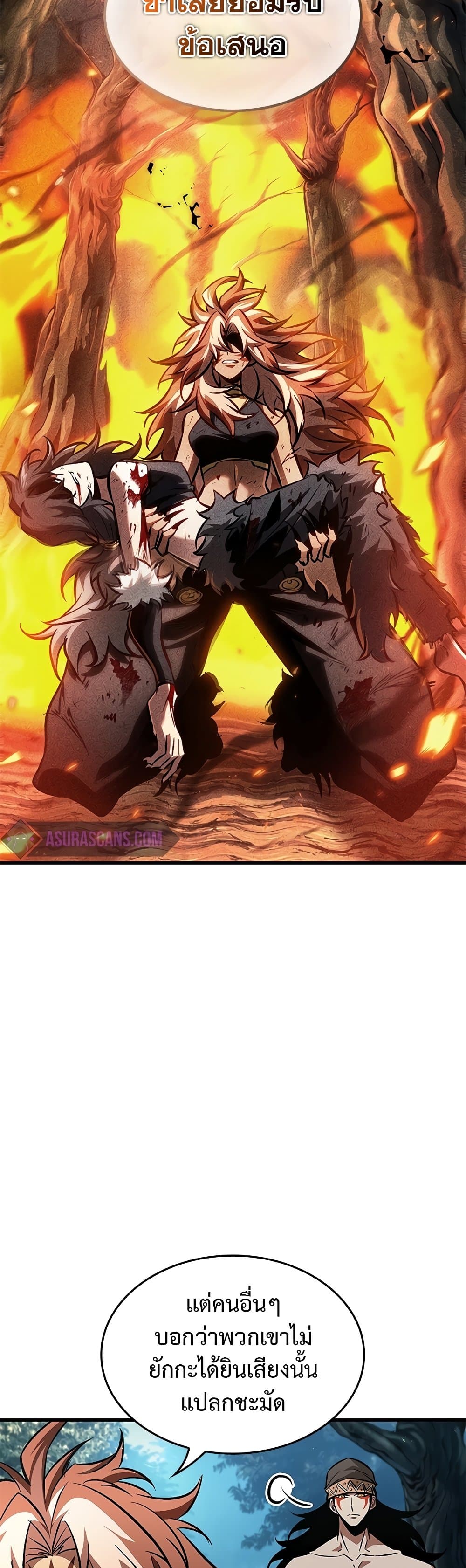 Pick Me Up, Infinite Gacha ตอนที่ 95 หน้า 14