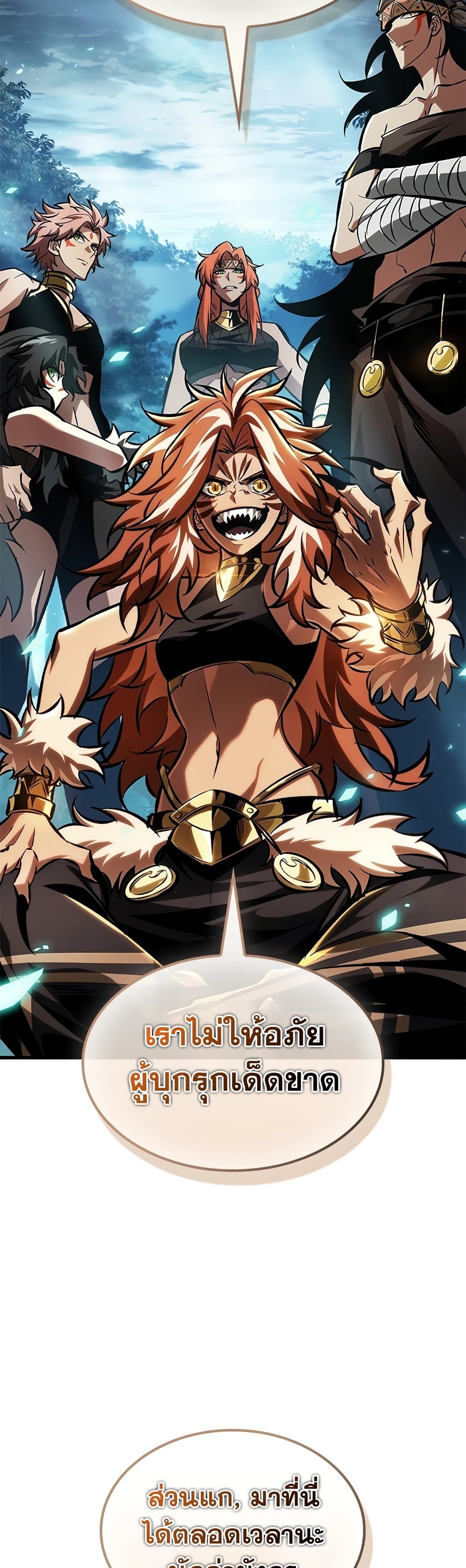 Pick Me Up, Infinite Gacha ตอนที่ 95 หน้า 16