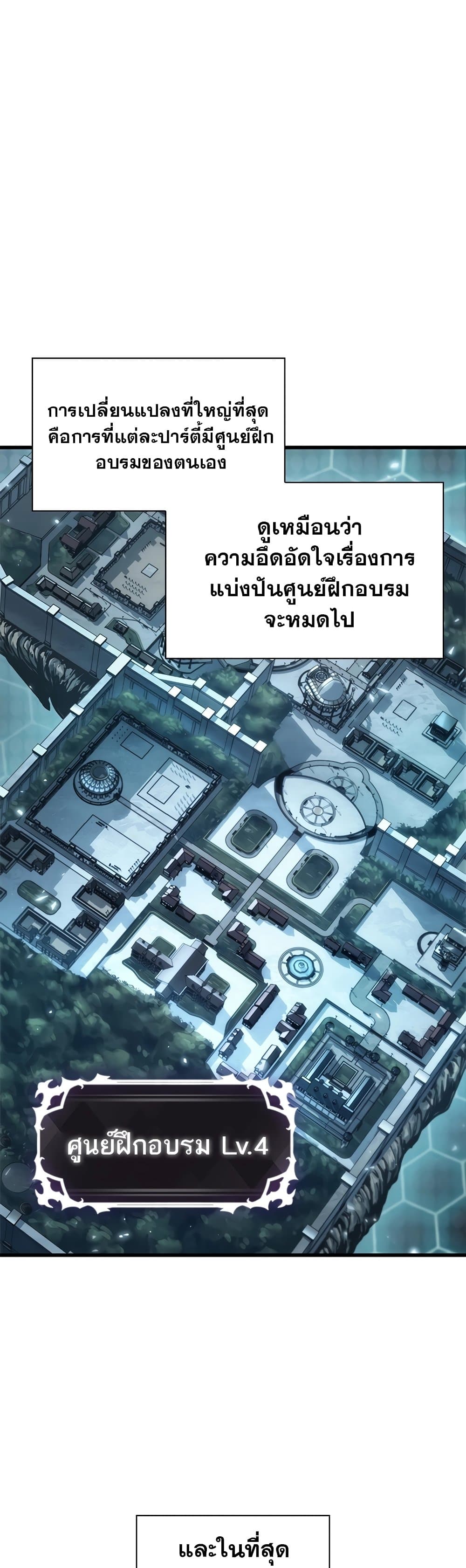 Pick Me Up, Infinite Gacha ตอนที่ 95 หน้า 19