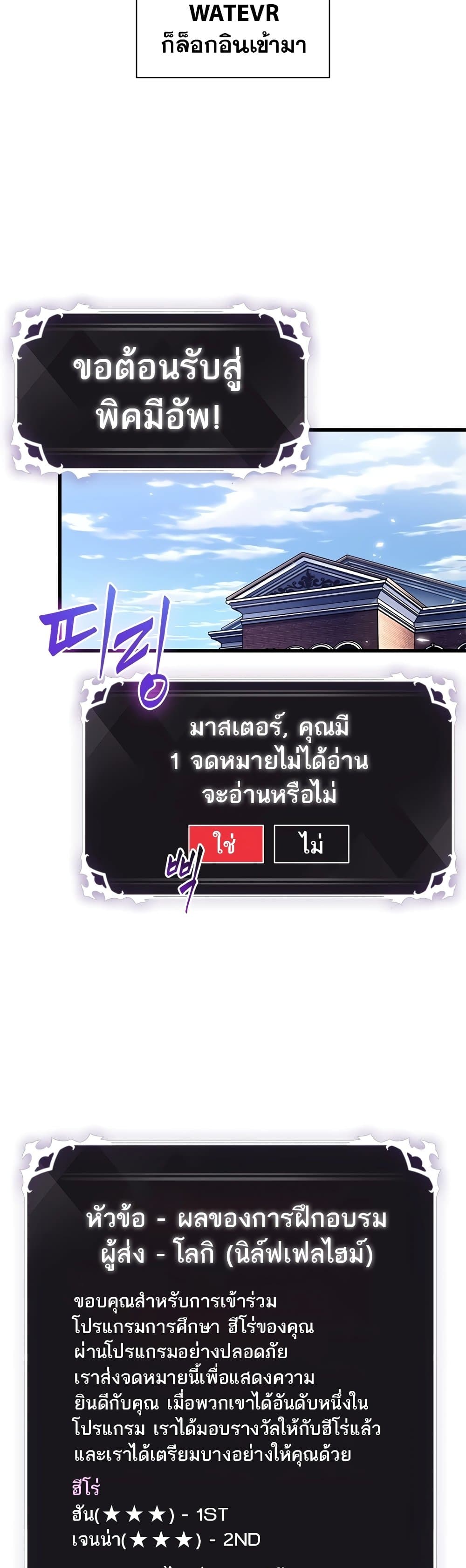 Pick Me Up, Infinite Gacha ตอนที่ 95 หน้า 20