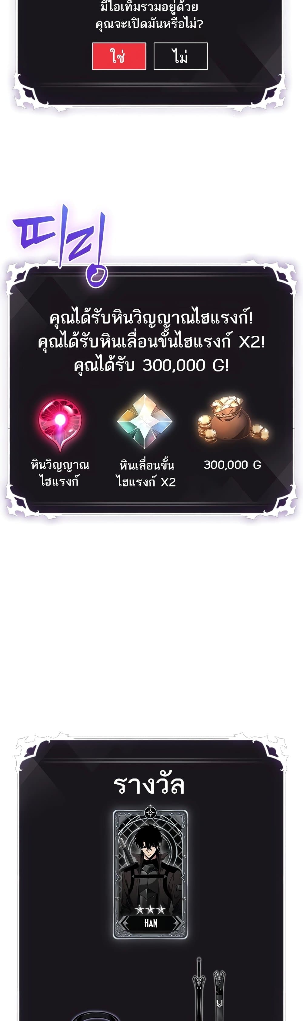 Pick Me Up, Infinite Gacha ตอนที่ 95 หน้า 21