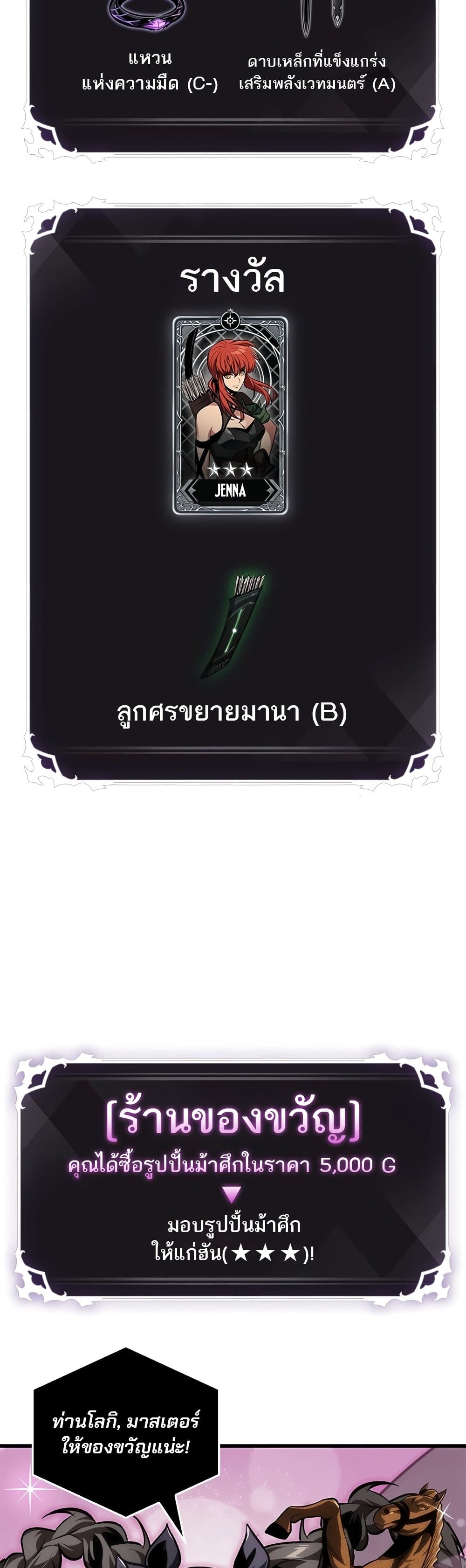 Pick Me Up, Infinite Gacha ตอนที่ 95 หน้า 22