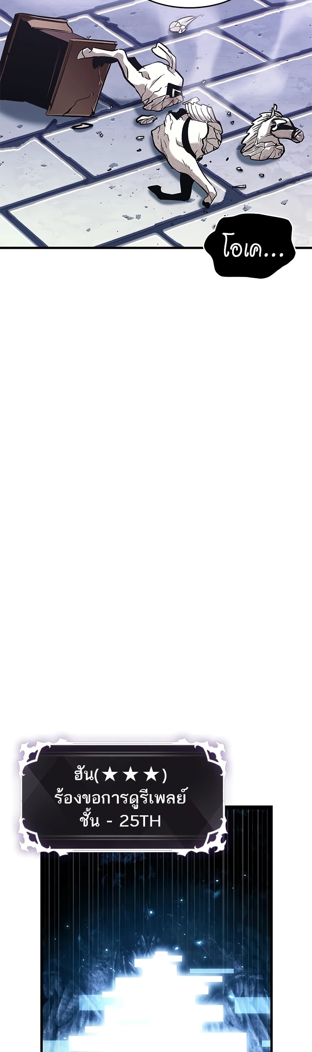 Pick Me Up, Infinite Gacha ตอนที่ 95 หน้า 27