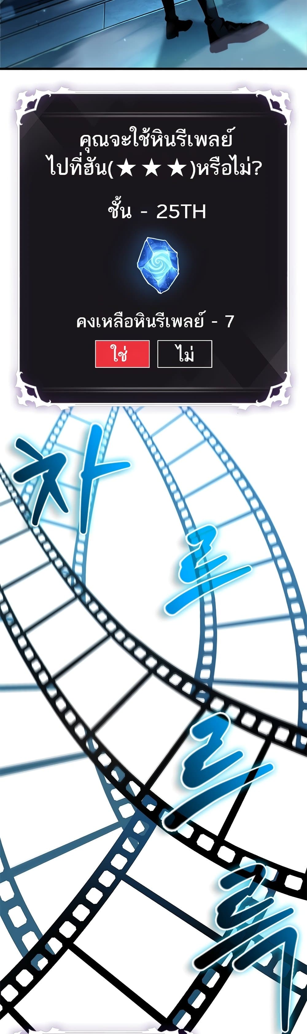 Pick Me Up, Infinite Gacha ตอนที่ 95 หน้า 29