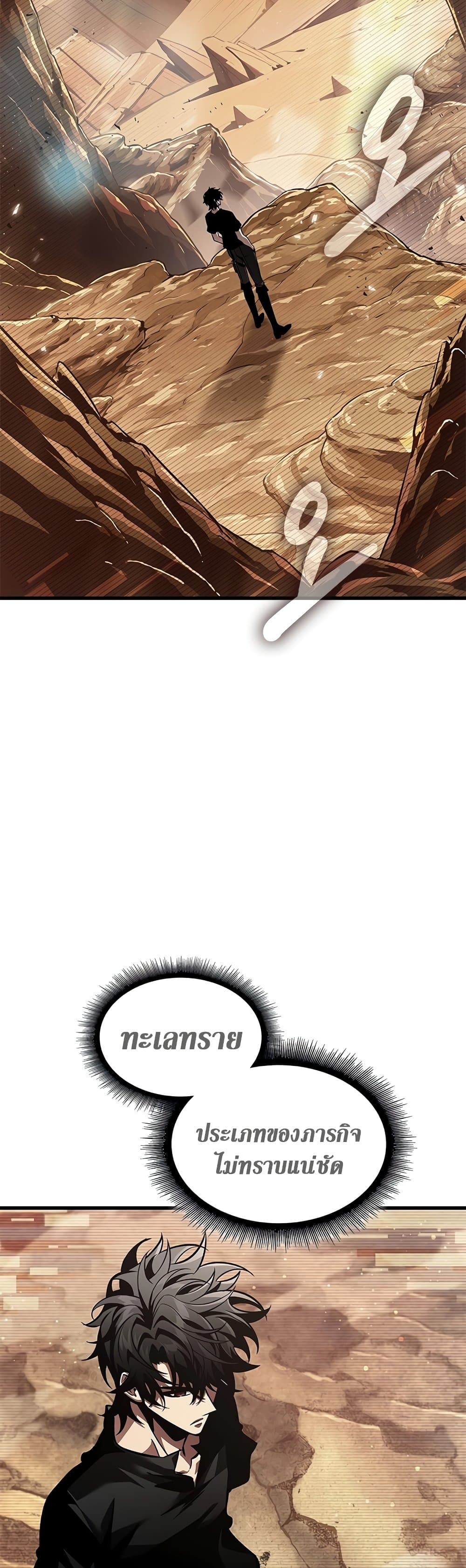 Pick Me Up, Infinite Gacha ตอนที่ 95 หน้า 32