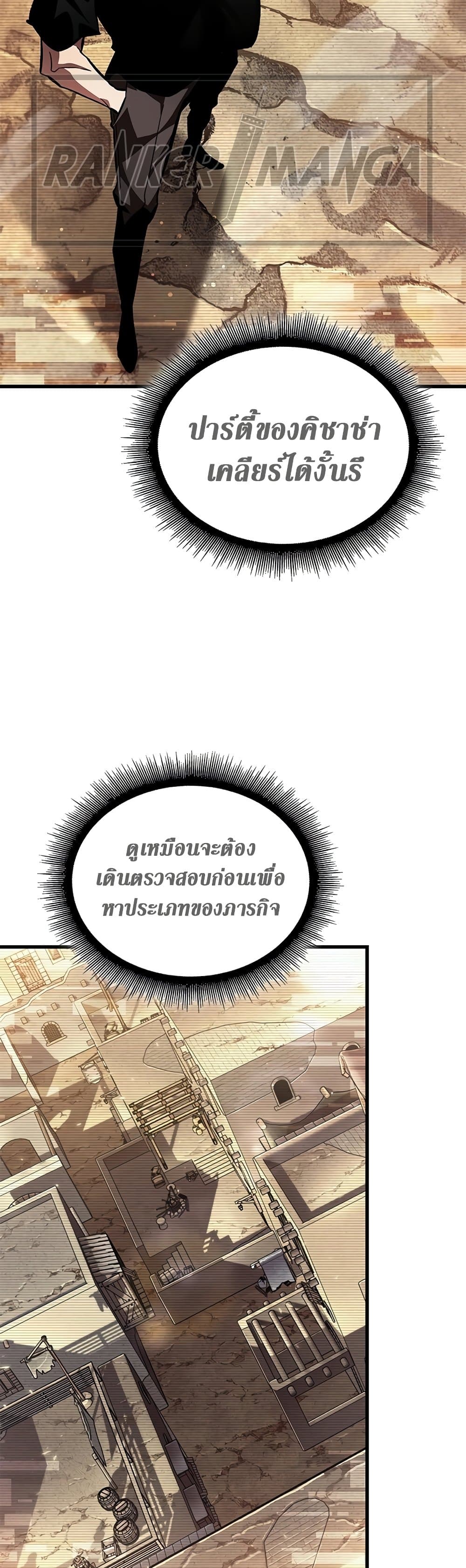 Pick Me Up, Infinite Gacha ตอนที่ 95 หน้า 33