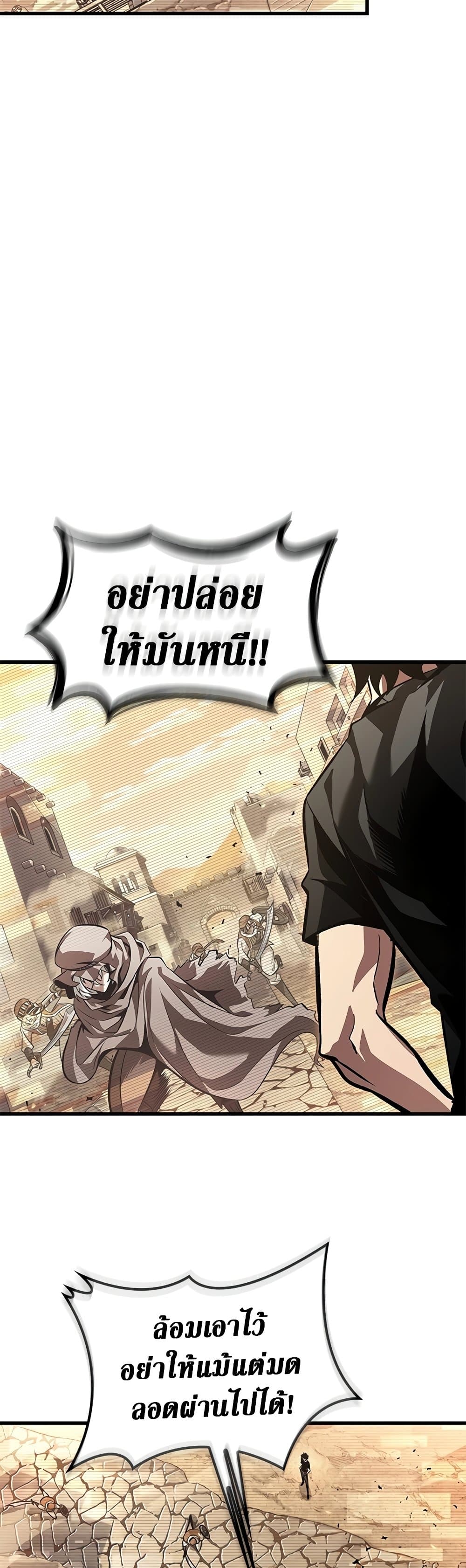 Pick Me Up, Infinite Gacha ตอนที่ 95 หน้า 34