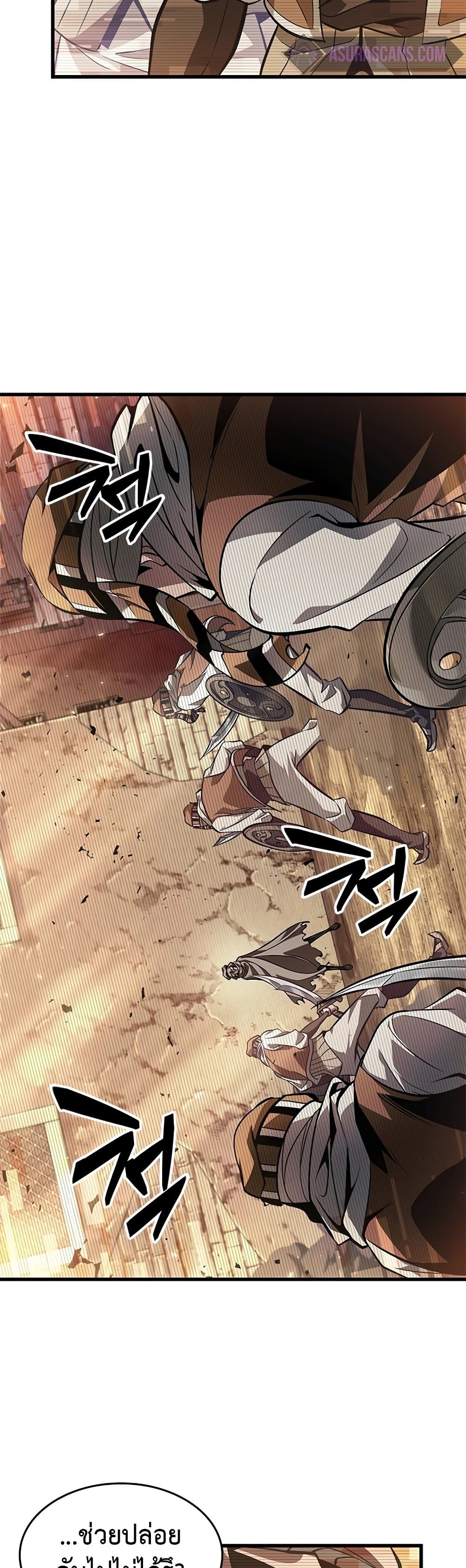 Pick Me Up, Infinite Gacha ตอนที่ 95 หน้า 36