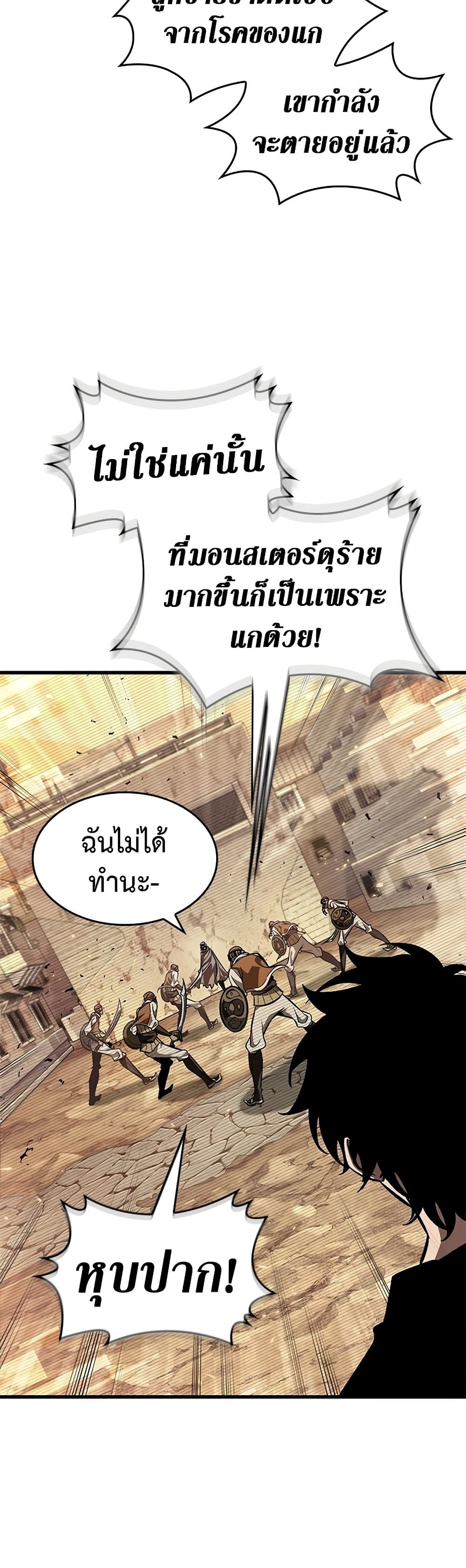 Pick Me Up, Infinite Gacha ตอนที่ 95 หน้า 38