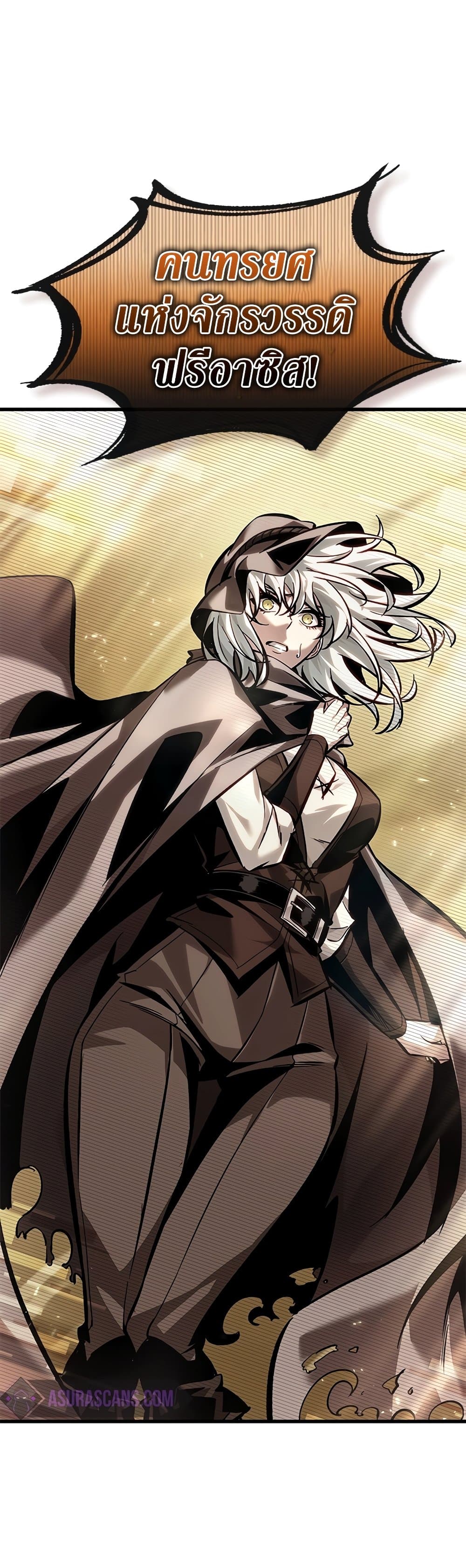 Pick Me Up, Infinite Gacha ตอนที่ 95 หน้า 39