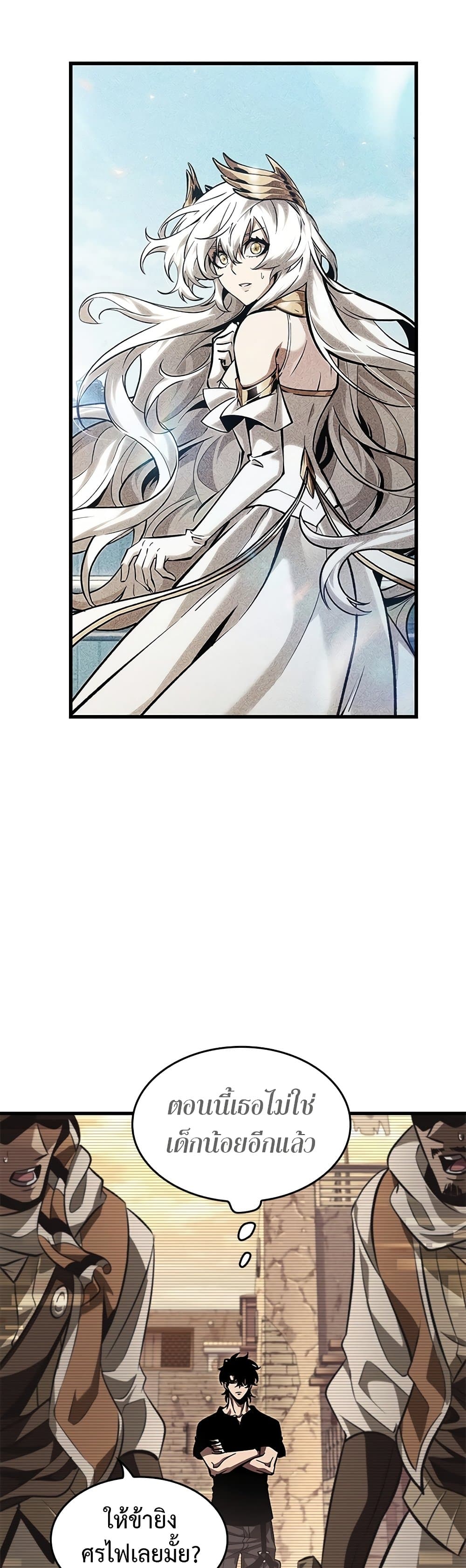 Pick Me Up, Infinite Gacha ตอนที่ 95 หน้า 40