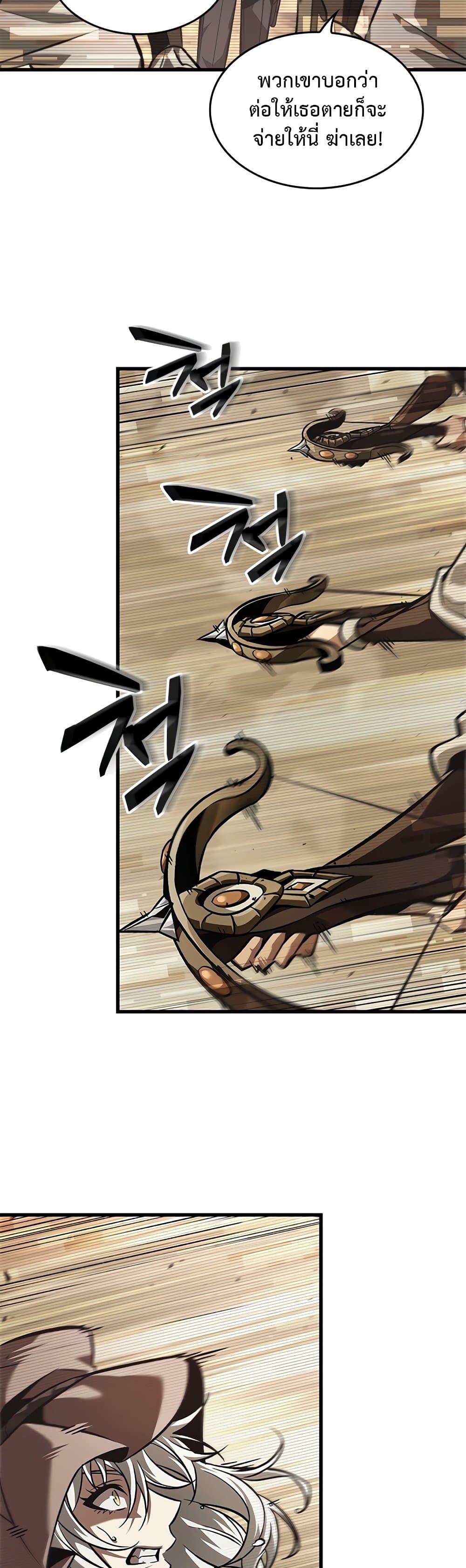 Pick Me Up, Infinite Gacha ตอนที่ 95 หน้า 41